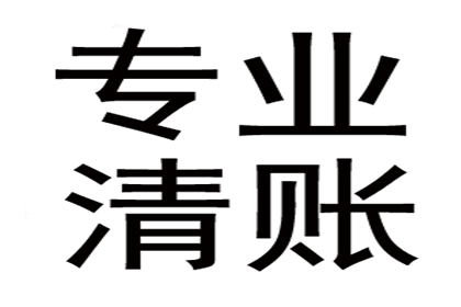 刘总百万投资款回归，讨债公司功不可没！